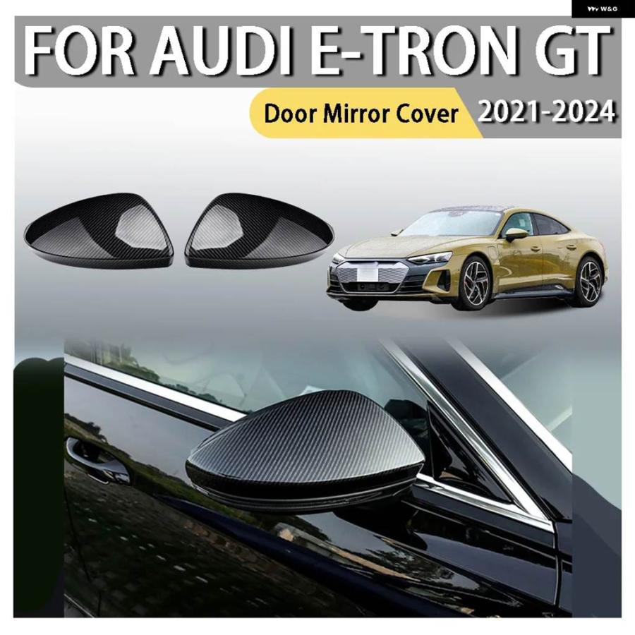 並行輸入品車バックミラー アクセサリードアミラー カバー アウディ E-TRON GT 2021-24車 装飾 ABS プラスチック カー スタイリング