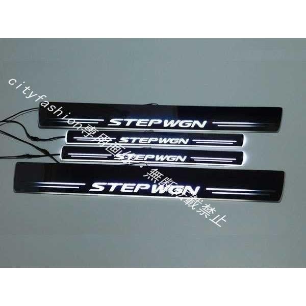 ホンダ 現行型 STEPWGN スカッフプレート ステップワゴンRP系 LED 白 ホワイト シーケンシャル 流れる RP1 RP2 RP3 ４点セット
