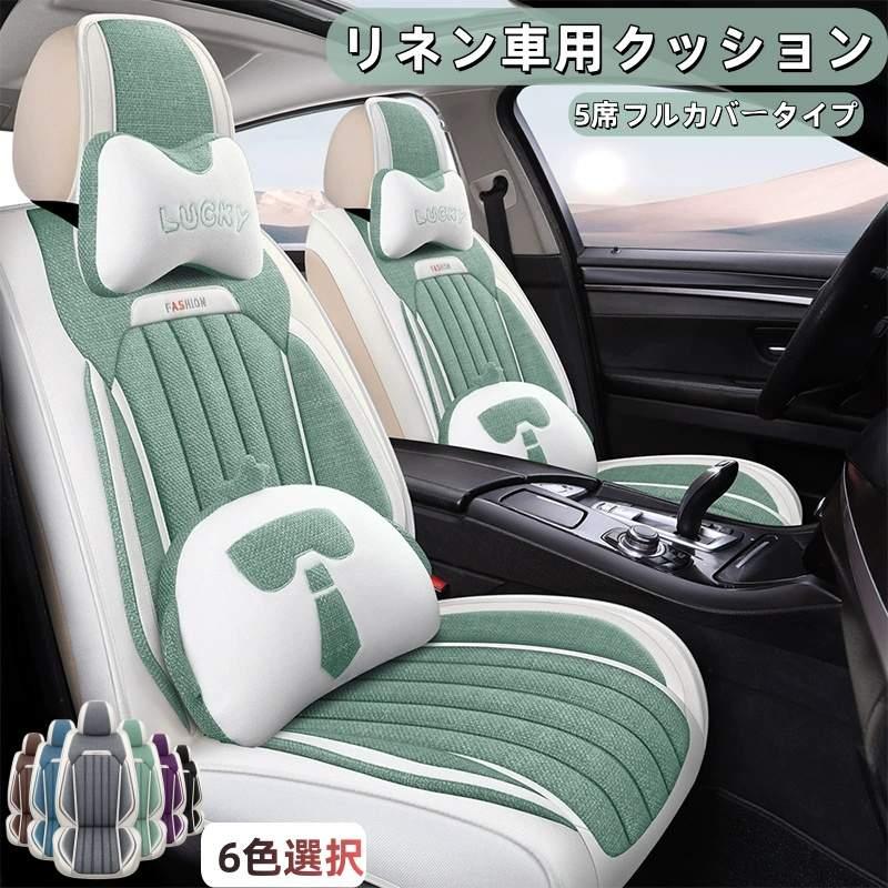 ベンツ GLEクラス GLE350 GLE400 GLE450 専用カートゥーン風シートカバー かわいい柄汎用タイプ 6色選べる 通年使用 通気性抜群リネン素