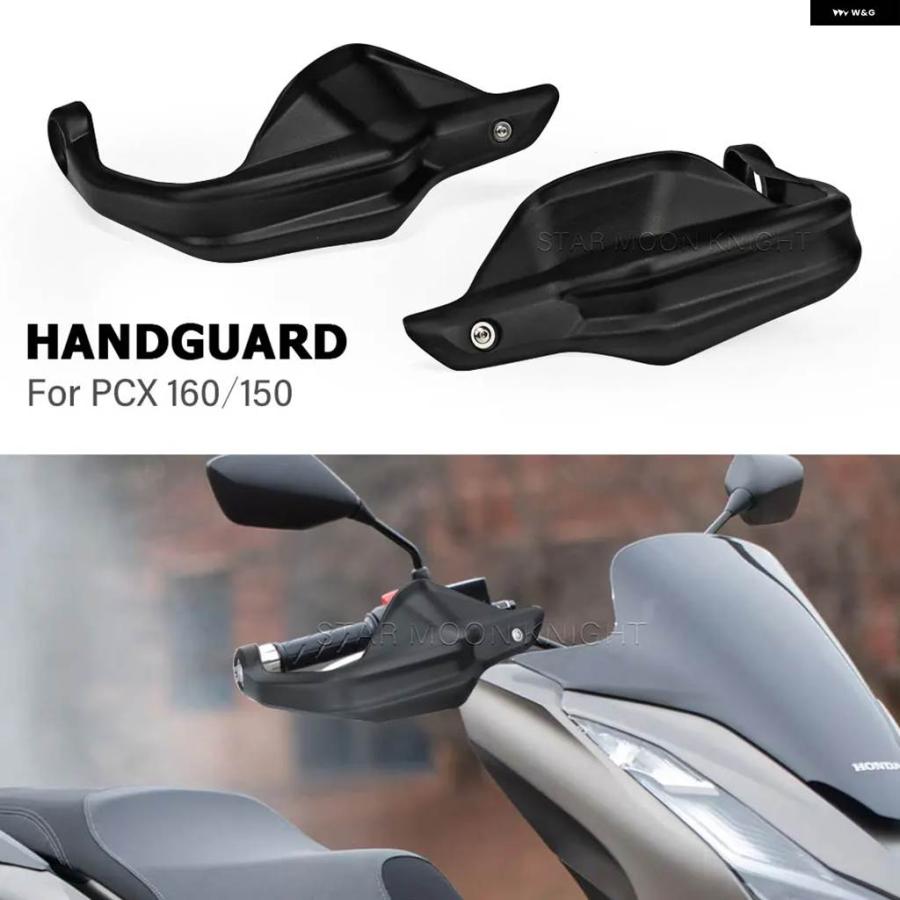 並行輸入品PCX 160 150 ホンダ ハンドガード 延長 PCX160PCX150 バイク ハンドルバー フロントガード ハンドガード アクセサリー