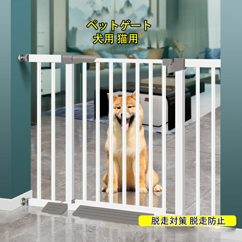 【百貨店大売り出し】愛玩動物論理ゲート 犬 論理ゲート 駒寄せ 犬 部屋の入り口付き添い人 突っ張り 愛玩動物 高さ78珊 犬用 猫用 愛玩動物用 逃げ失せる打つ手 逃げ失せる押しとどめる 勝手もと お座敷 おしゃ