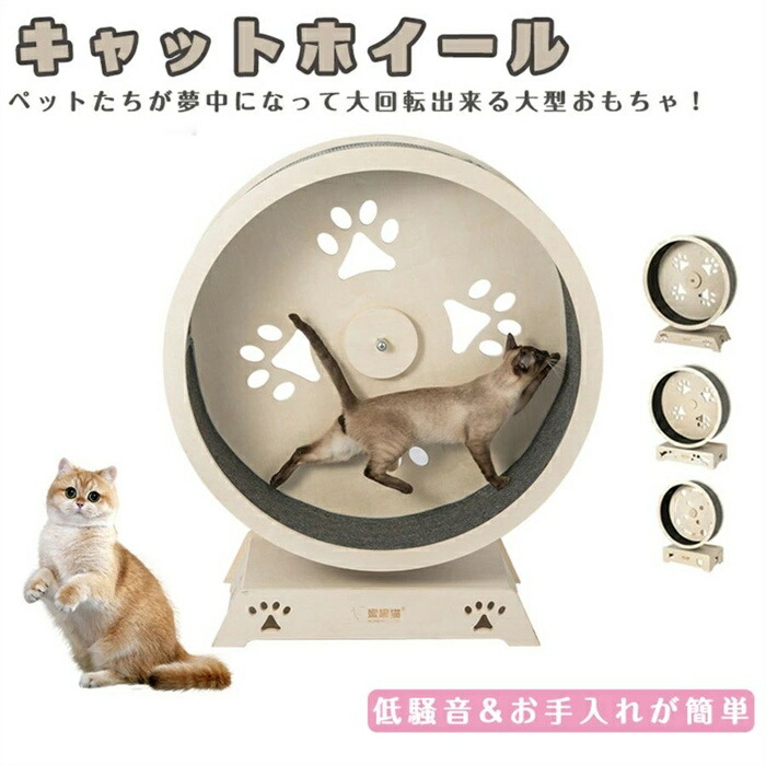 【新品登場】キャットホイール トレッドミル 猫 ランニングホイール 運動不足解消 ペットホイール キャットウォーク 猫回し車 ルームラ