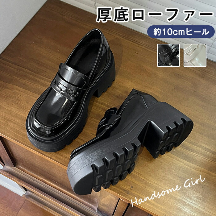 厚底ローファー レディース 10cmヒール シークレットシューズ 身長アップ スタイルアップ コインローファー ラウンドトゥ 歩きやすい 通