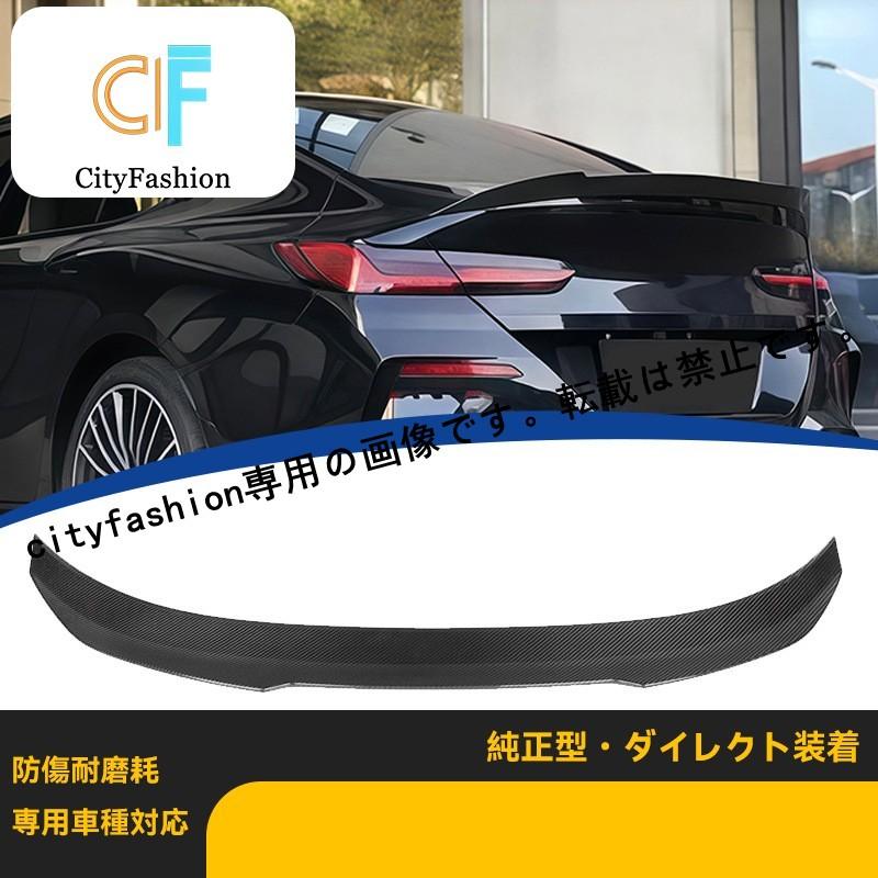 BMW 8シリーズ G16 2018-2024年式 グランクーペ用 PSMスタイル グロスブラック リアウィング改装