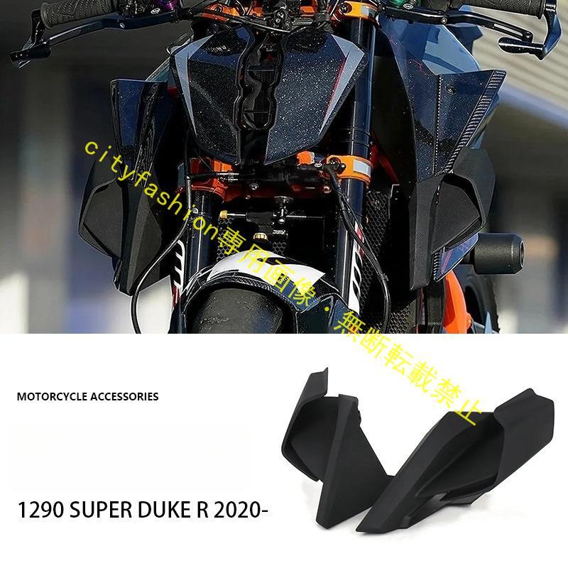 KTM 1290 Super Duke R サイド スポイラー カウル エクステンション