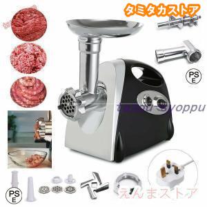 【百貨店大売り出し】電動ミートチョッパー 電動挽肉機 御勤め用 電動ミンサー ミンチ 挽肉一皿分の料理 御勤め用続きもの 挽肉 ひき肉 勝手もと家電 羶肉粉砕機