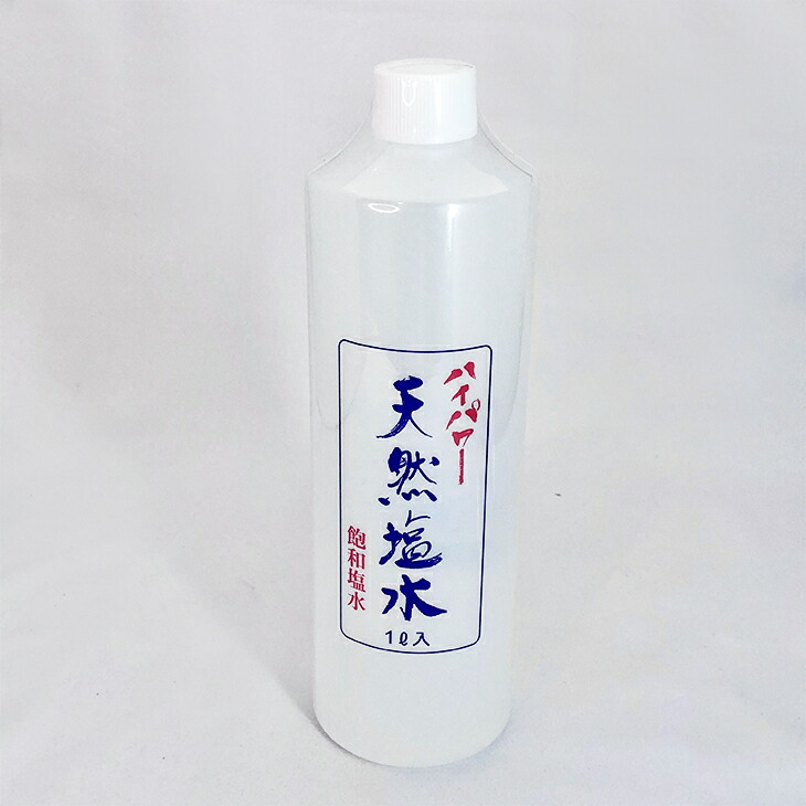 ハイパワー天然塩水１Ｌ&times;６本【送料無料】箱売【波動法製造】浄化【波動調整】飽和食塩水【スピリチュアル】液体塩【墓】土地｜アサヒワイルド