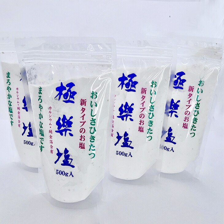 楽天市場】【送料無料】極楽塩500ｇ【２袋セット】金箔入【波動法製造】料理【美味しい】盛り塩【風呂】お祓い : アサヒワイルド