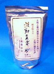 送料無料【波動エネルギー砂】１，２ｋｇ【墓】土地【お清め】波動法製造【消虚】お墓参り【先祖】家系【血の流れ】
