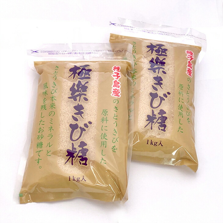 極楽きび糖５kg 種子島産 砂糖きび使用 【91%OFF!】