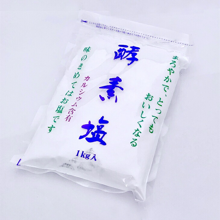 楽天市場】酵素塩 1Kg×20入り箱【無料配送】料理、結界、マッサージ、風呂に！【波動法製造】お祓い【エネルギー】結界【土地】墓【浄化】お守り :  アサヒワイルド