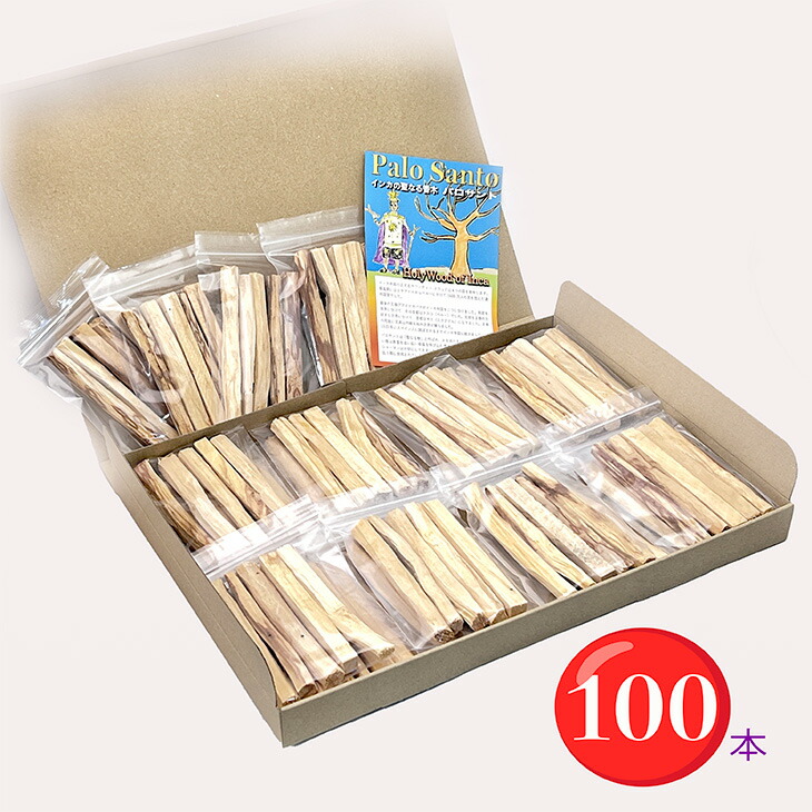 【100本】パロサント 【聖なる木】貨物輸送無料【香木】仕合わせの樹 【Palo Santo】突っ支い棒【 エクアドル産】癒し【斎戒もく浴】ヒーリング【シャーマン】草本【芳ばしさ】韻香複合企業【異臭】南アメリカ【堅苦しさ】Holy wood 【卸】お役目用