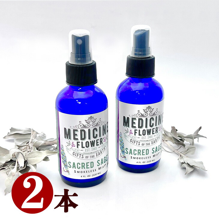 【送料無料】セークレッドセージスモークレスミスト120ml２本セット【メディスンフラワー】ホワイトセージ【オーガニック】スプレー【無農薬】ヒーリング【ハーブ】カリフォルニア産【癒し】浄化【ナチュラル】直輸入