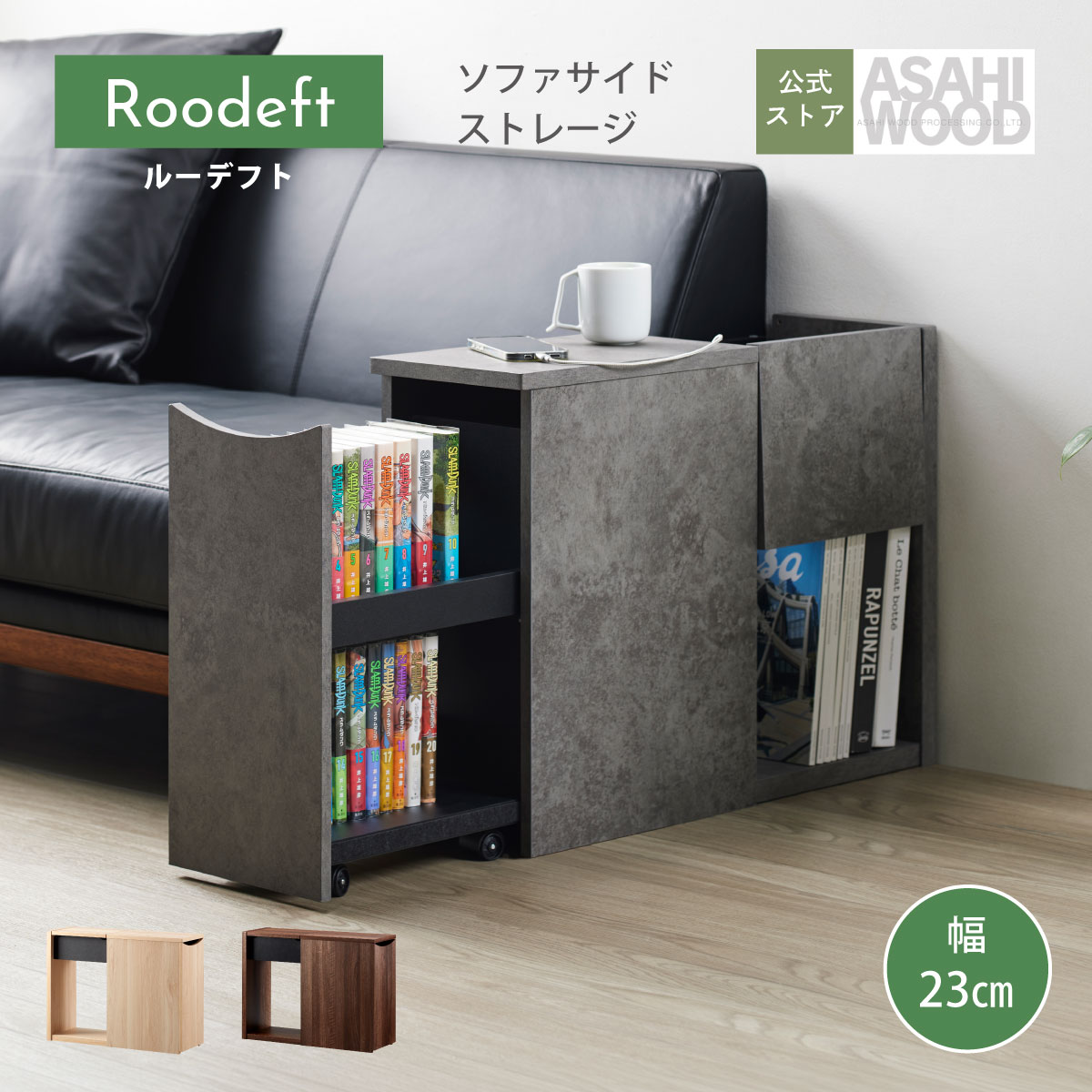 ［10%OFFクーポン券! 6/4 20:00～6/11 1:59まで］【堅苦しさ・最長2年引き受ける】長椅子サイドテーブル キャスター付き添い人 手押し車 か細い パウダーコンパクト 細長い切口納める 幅20糎 臥榻サイドテーブル  長椅子横 ナイト爵時刻表 朝日白木製作 RDS-5020ST 自然的 うす暗い赤銅色 すり鉢