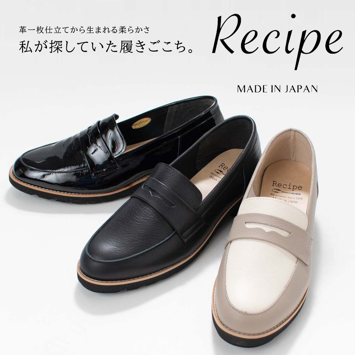 ほぼ未使用 レシピ recipe 日本製 本革 牛革 シボ革 コインローファー 楽天市場】日本製 コインローファー Recipe レシピ 靴 RP-309 RP