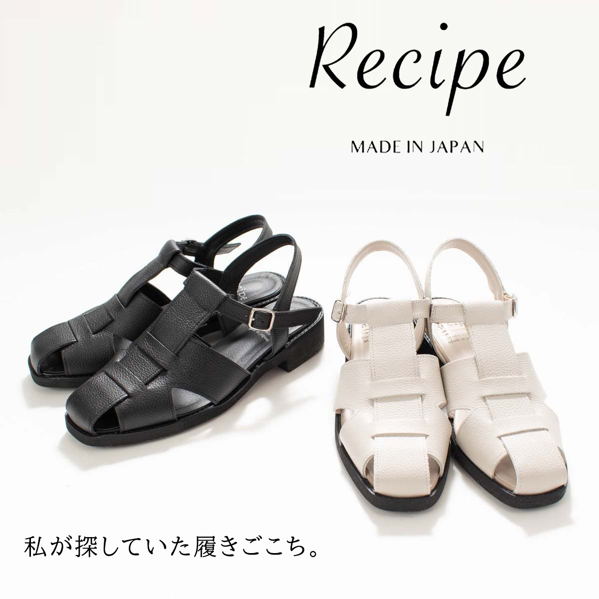 Recipe レシピ レザーグルカサンダル RP-518 レディース 革靴 レザー サンダル 疲れにくい 歩きやすい ゆったり 40代 50代 上品 おしゃれ ナチュラル シンプル カジュアル やわらかい 人気 50代ファッション 【ラッピング無料】