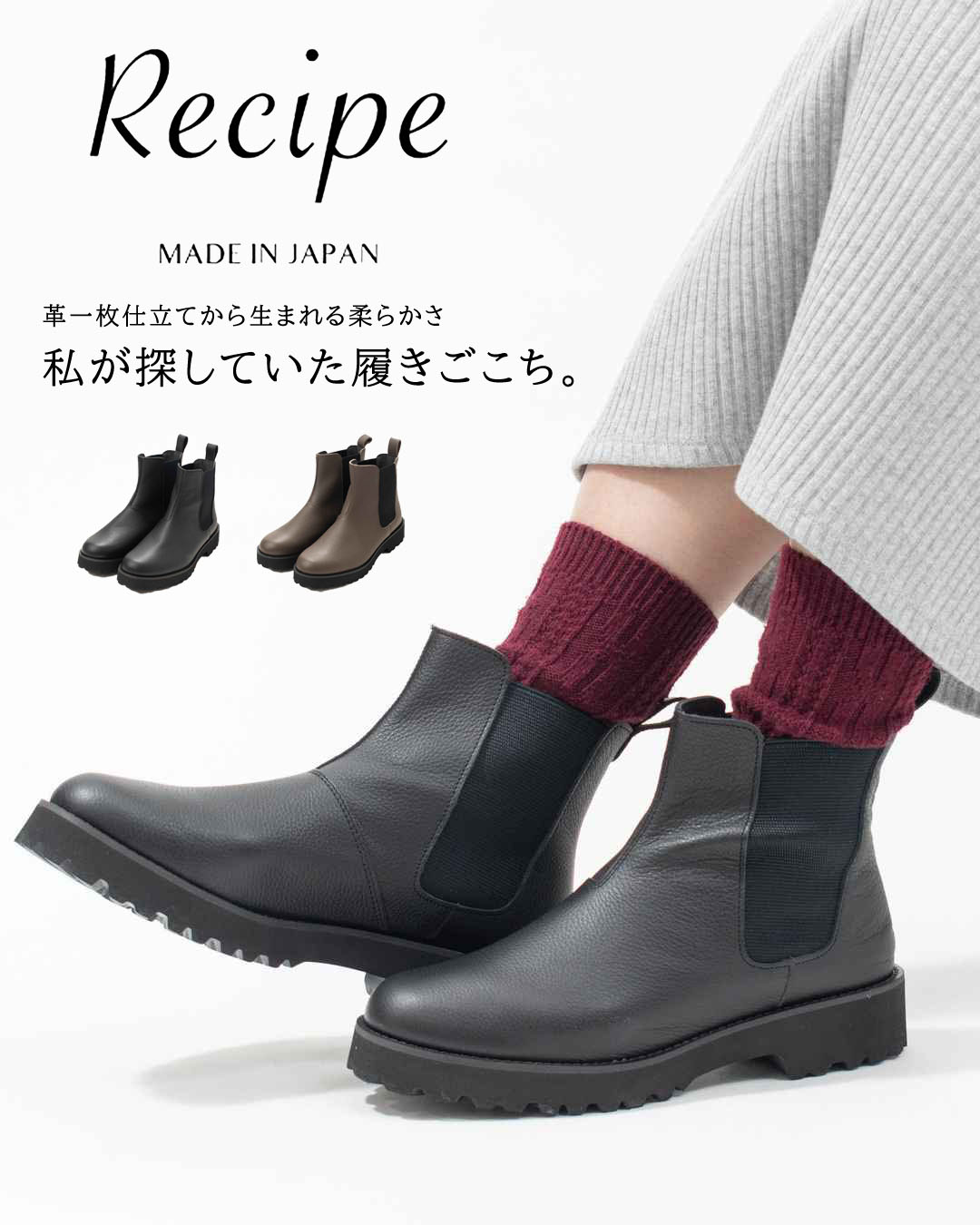 【マラソン中 2倍】Recipe レシピ 厚底サイドゴアブーツ RP-569 レディース ブーツ レザー 革 柔らかい 履きやすい ナチュラル お出掛け 旅行 母の日 クリスマス 誕生日 プレゼント ギフト|FIRST 店