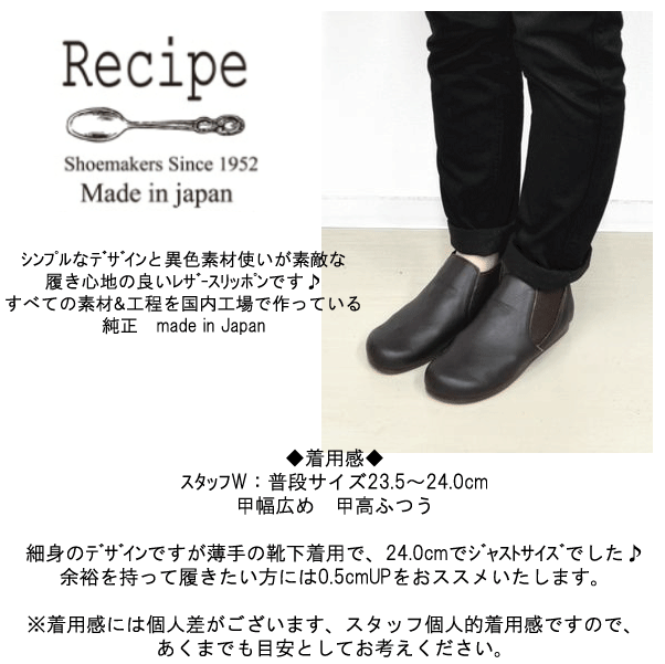 楽天市場 Recipe レシピ レザー サイドゴアブーツrp 6ナチュラル服 40代 50代 上品 おしゃれ ミニマリスト こだわり 大人コーデ 大人かわいい シンプル カジュアル やわらかい 本革 天然皮革 日本製 国産送料無料 ｆｉｒｓｔ 楽天市場店