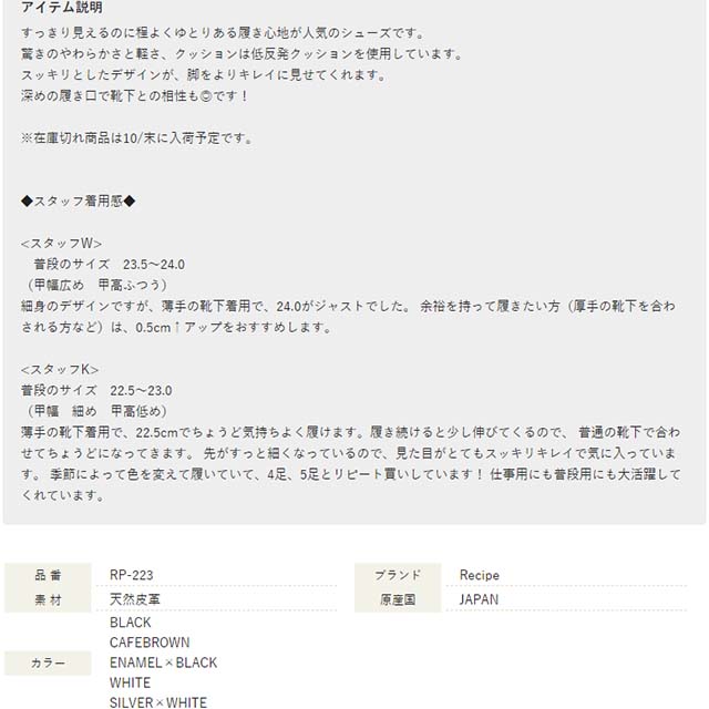 とんがりlカットrp 223ナチュラル服 40代 50代 上品 おしゃれ Recipe レシピレザーコンビシューズ Recipe レシピレザーコンビシューズ レディース靴 大人コーデ 大人かわいい シンプル カジュアル やわらかい 本革 天然皮革 日本製 国産送料無料 ｆｉｒｓｔ 店