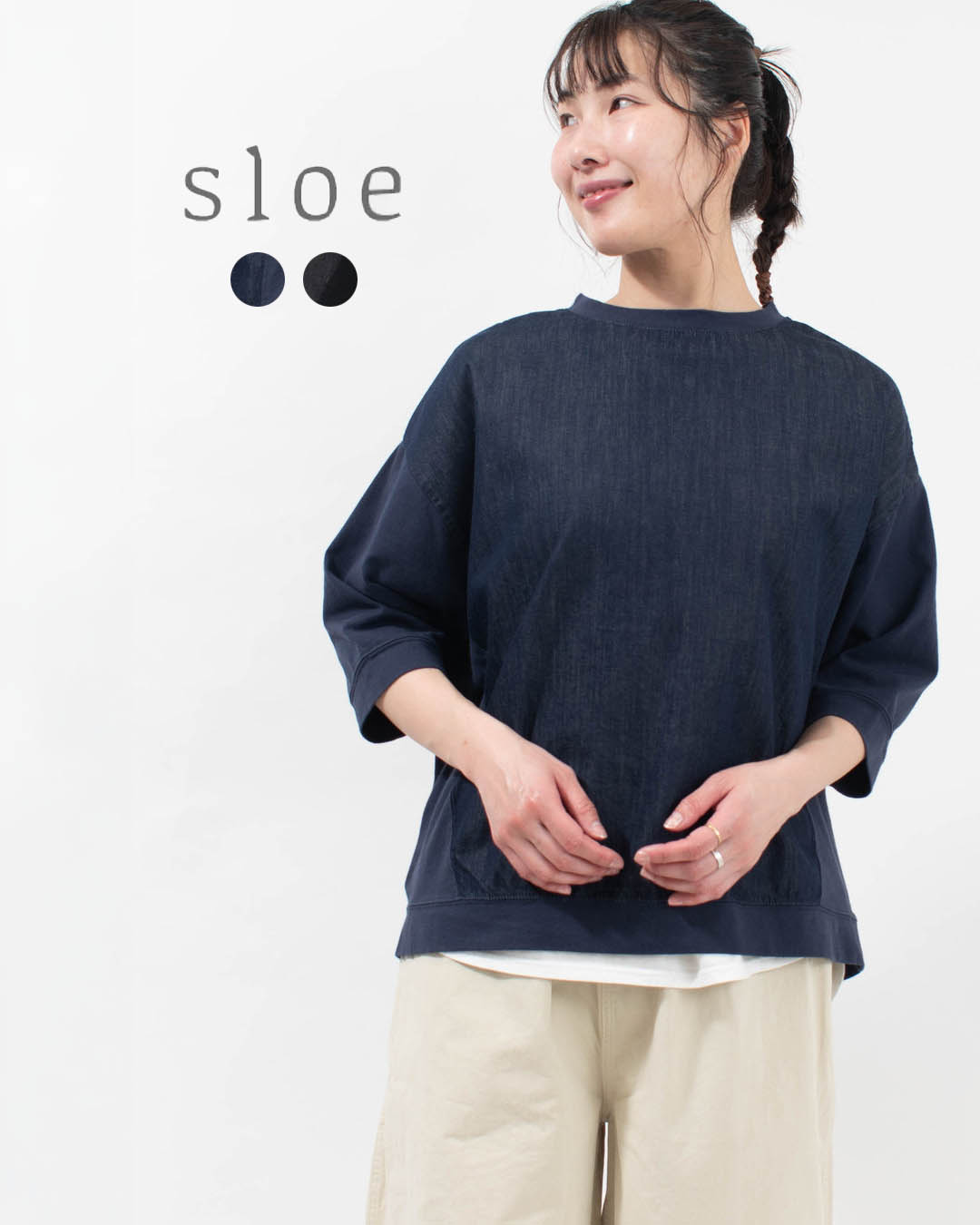 sloe スロー nonfade デニム×天竺ワイド7分袖ブラウス 4211749 レディース ブラウス 春 ナチュラル ファッション 30代 40代 50代ファッション 大人 おしゃれ カジュアル シンプル ベーシック