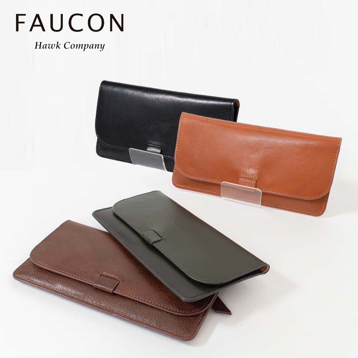 ●FAUCON / Hawk company フォコン/ホークカンパニー ロングスリムウォレット 3453 長財布 スリム 30代　40代　50代　60代　母の日 敬老の日 誕生日 クリスマス ギフト 3461 プレゼント 50代ファッション 【ラッピング無料】