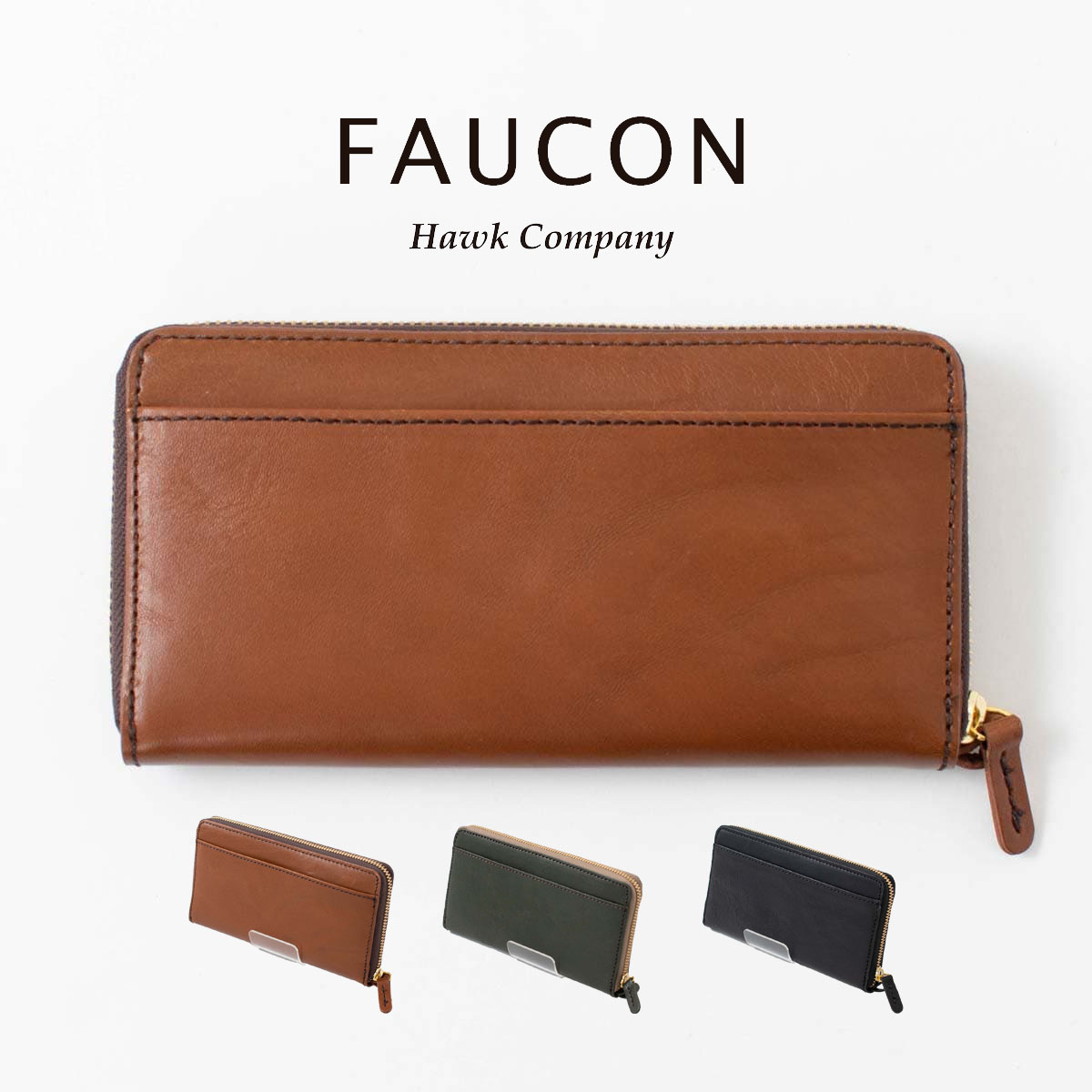 【ポイント2倍】●FAUCON/Hawk company フォコン/ホークカンパニー ラウンドファスナ－ロングウォレット 7249 レディース 最強開運日 革財布 長財布 30代 40代 50代 60代 母の日 敬老の日 誕生日ギフト プレゼント 人気 おしゃれ