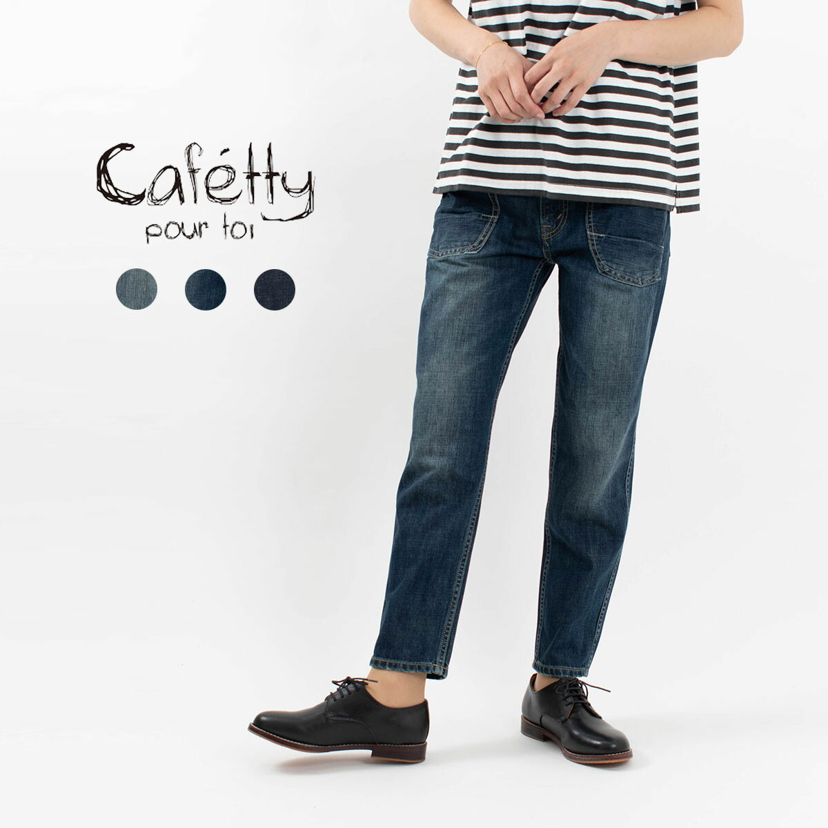 【ポイント2倍】Cafetty カフェッティ ワークペグトップデニム CF0170 ナチュラルファッション　ナチュラル服　40代 50代ファッション　大人コーデ　大人かわいい　カジュアル　シンプル　ベーシック 【ラッピング無料】