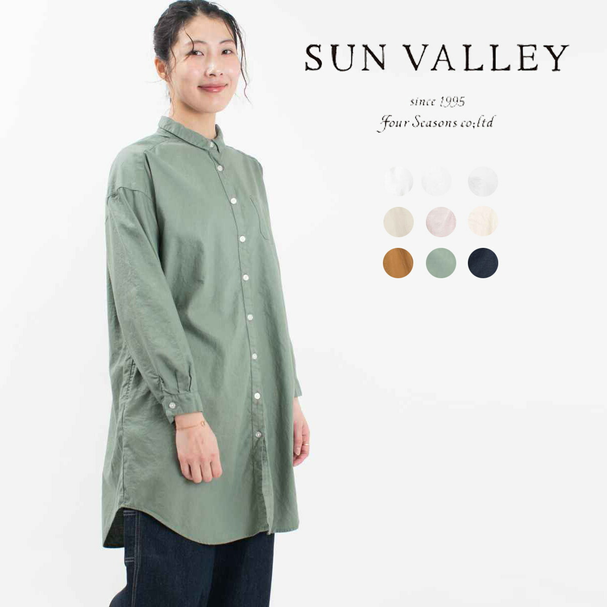 【ポイント2倍】SUN VALLEY サンバレー オックスチュニックシャツ SKT003008 sunvalley 定番 ナチュラルファッション ナチュラル服 40代 大人コーデ 大人かわいい カジュアル シンプル ベーシック 50代ファッション 【ラッピング無料】