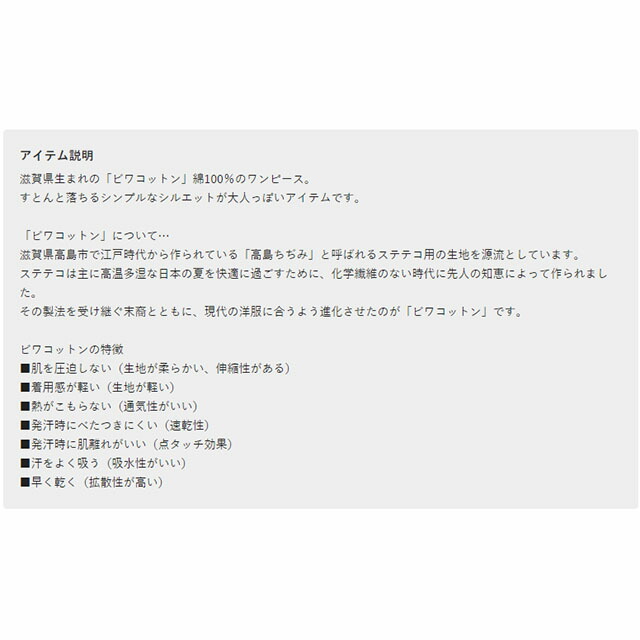 楽天市場 Biwacotton ビワコットンボートネックtドレスbiwacotton 滋賀県 高島ちぢみ 涼しいワンピース ナチュラルファッション ナチュラル服 40代 50代 大人コーデ 大人かわいい カジュアル シンプル ベーシック ｆｉｒｓｔ 楽天市場店