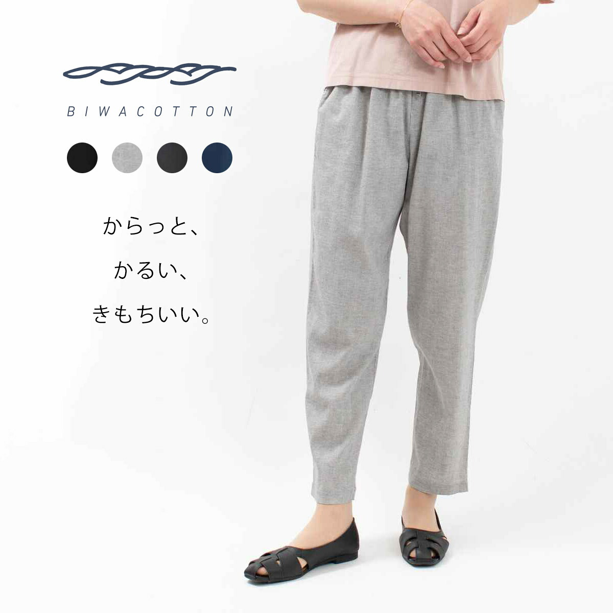 Ball＆Chain｜商品目録