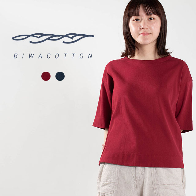 楽天市場 Biwacotton ビワコットン半袖 ビッグtシャツbiwacotton 涼しいtシャツ 高島ちぢみ 春夏 春 夏 半袖 T シャツ コットン琵琶湖 滋賀県 伝統 快適 プレゼント再入荷 ネコポス発送可能 送料別 ｆｉｒｓｔ 楽天市場店