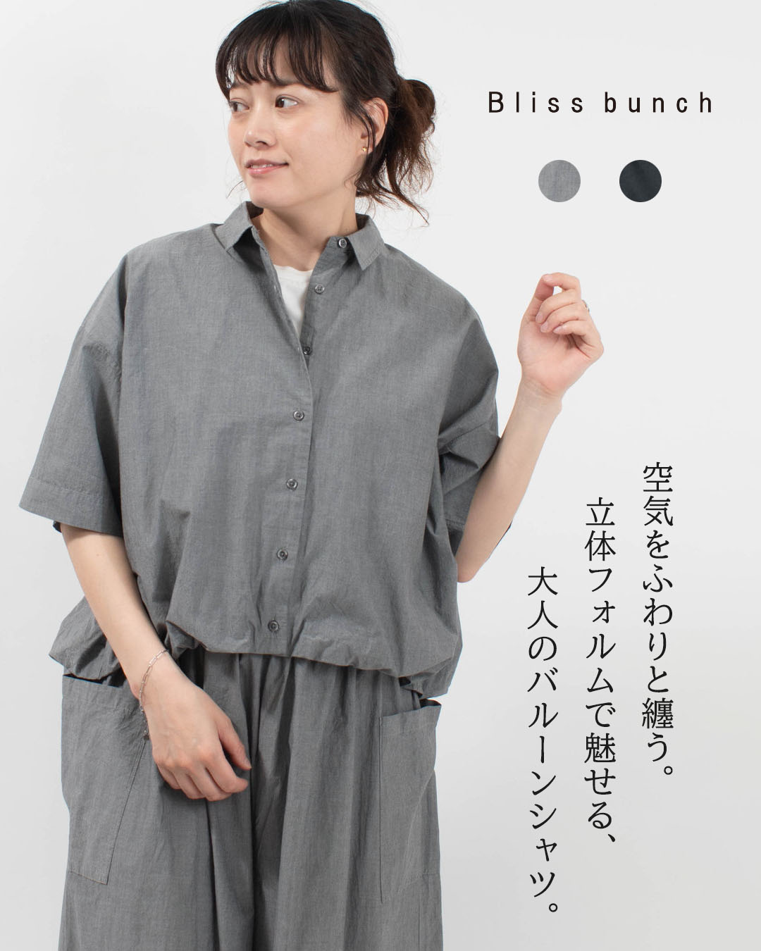 Ball＆Chain｜商品目録 レディースファッション-トップス