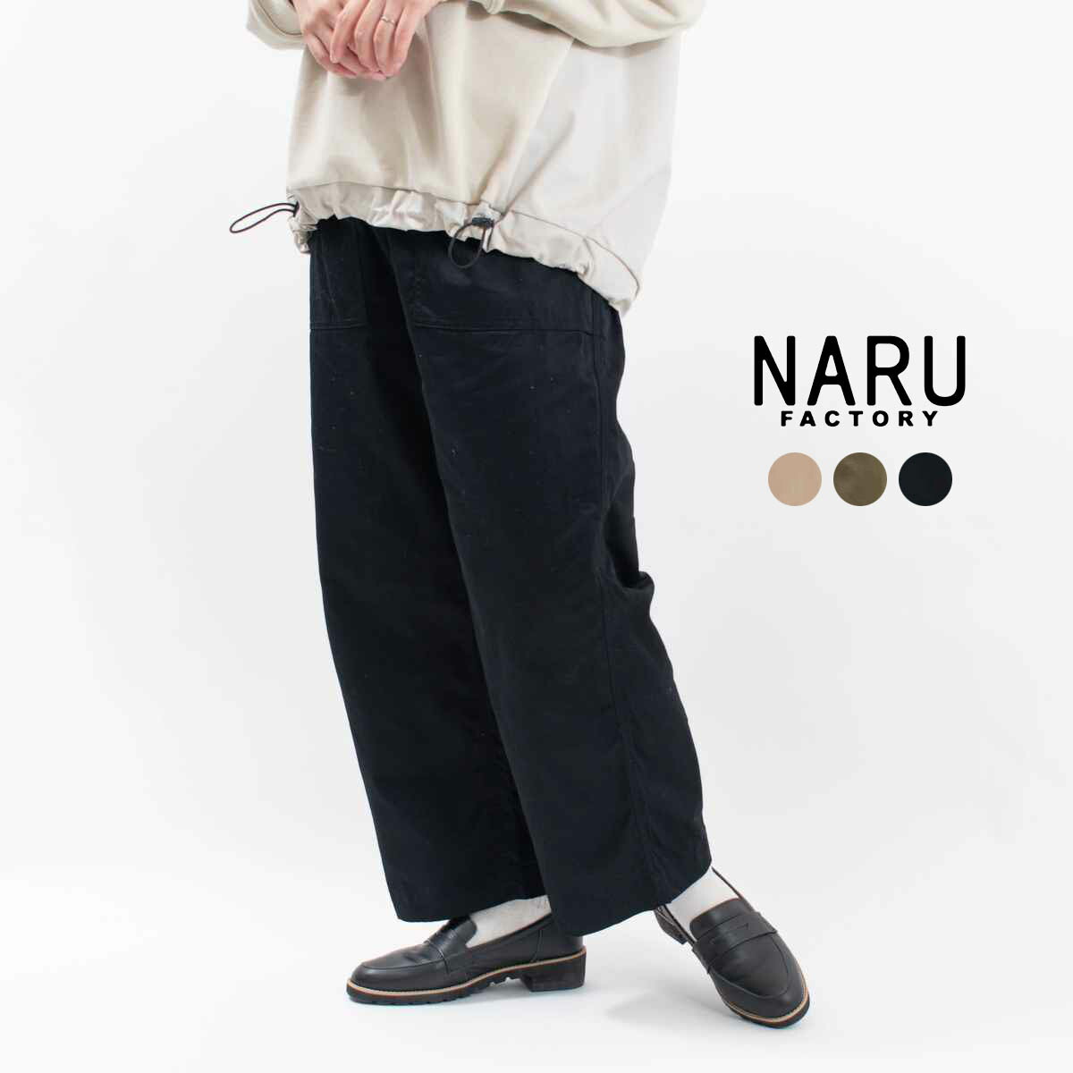 【新品タグ付き】nachukara（ナチュカラ）ライトツイルタックフレアパンツ nachukara（ナチュカラ） nk150561 ライトデニム・ライトツイル