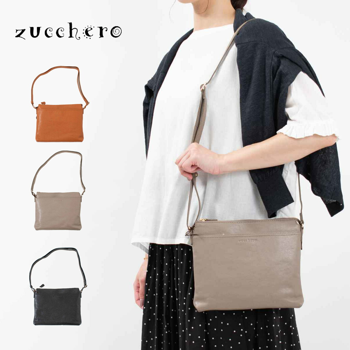 zucchero ズッケロ ショルダーバッグ 30088 レディース　レザー 革 ショルダーバッグ ナチュラル ファッション 大人 上品 お出掛け 母の日　クリスマス　誕生日 プレゼント　ギフト 50代ファッション 【ラッピング無料】
