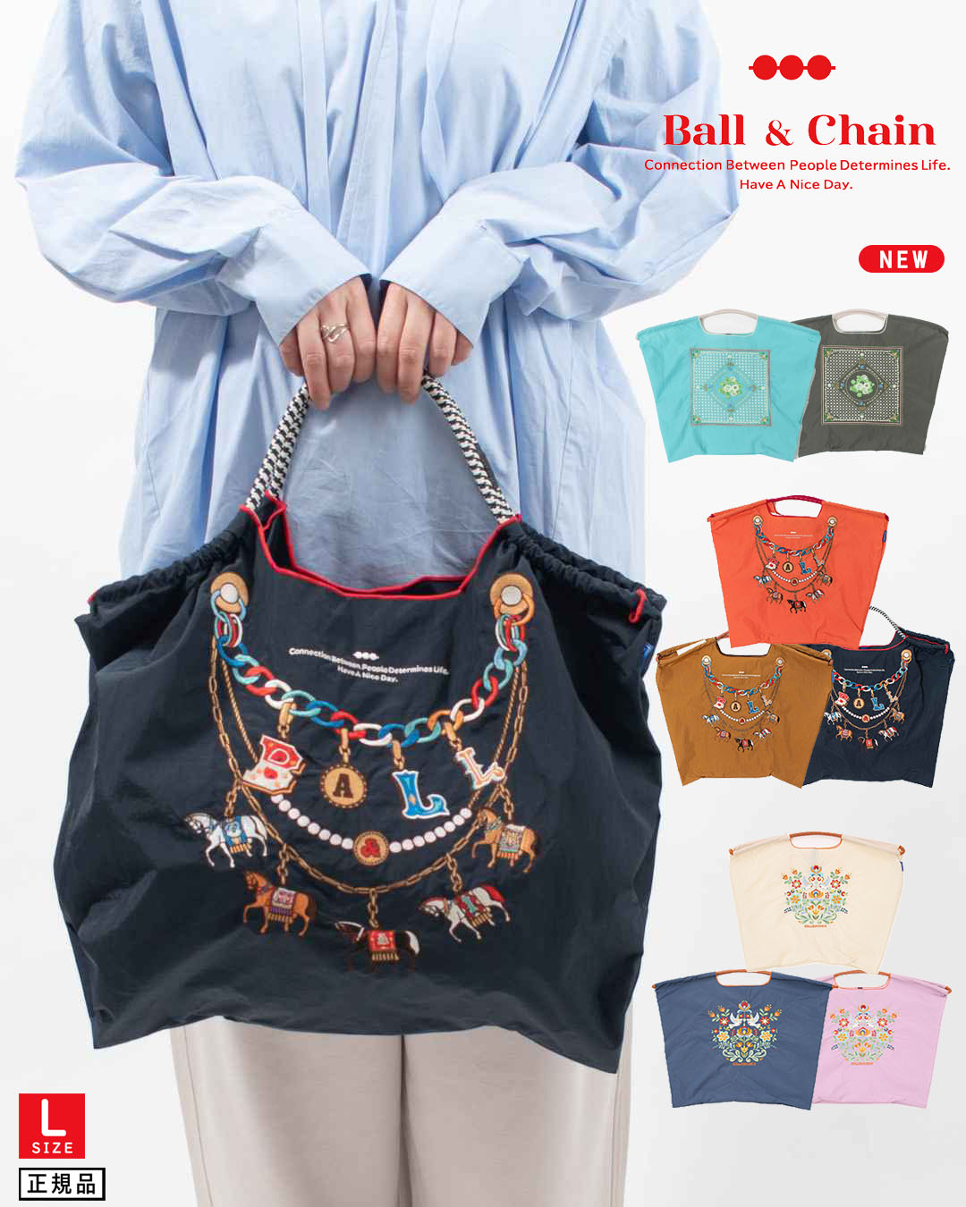 【正規品】 Ball&Chain Lサイズ-4 Lサイズ ボールアンドチェーン 【ラッピング無料】エコバッグ トートバッグ ショッピングバッグ 軽いバッグ 人気　軽量 ホワイトデー 母の日 クリスマス 誕生日 敬老の日 プレゼント ギフト ball&chain