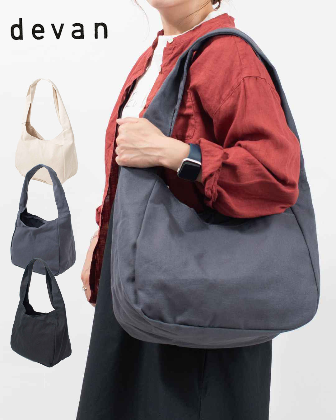devan デヴァン コットンラウンドバッグ Large 03ES6003 レディース　バッグ 　デイリーバッグ キャンバス シンプル ナチュラル カジュアル 軽いバッグ　軽量　20代　30代　40代　50代　母の日　クリスマス　誕生日 敬老の日 プレゼント　ギフト