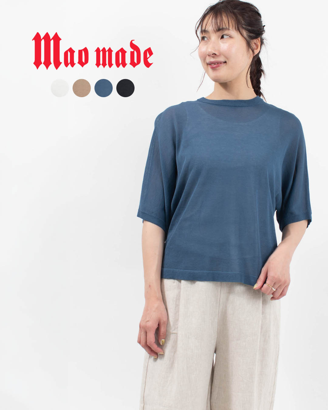 ■ mao made マオメード ヘルシーヤーン ハーフスリーブニットTEE 621116 レディース 半袖ニット シアーニット ニットT クルーネック ドライタッチ 透け感 レイヤード ナチュラル 春 夏｜ＦＩＲＳＴ　店