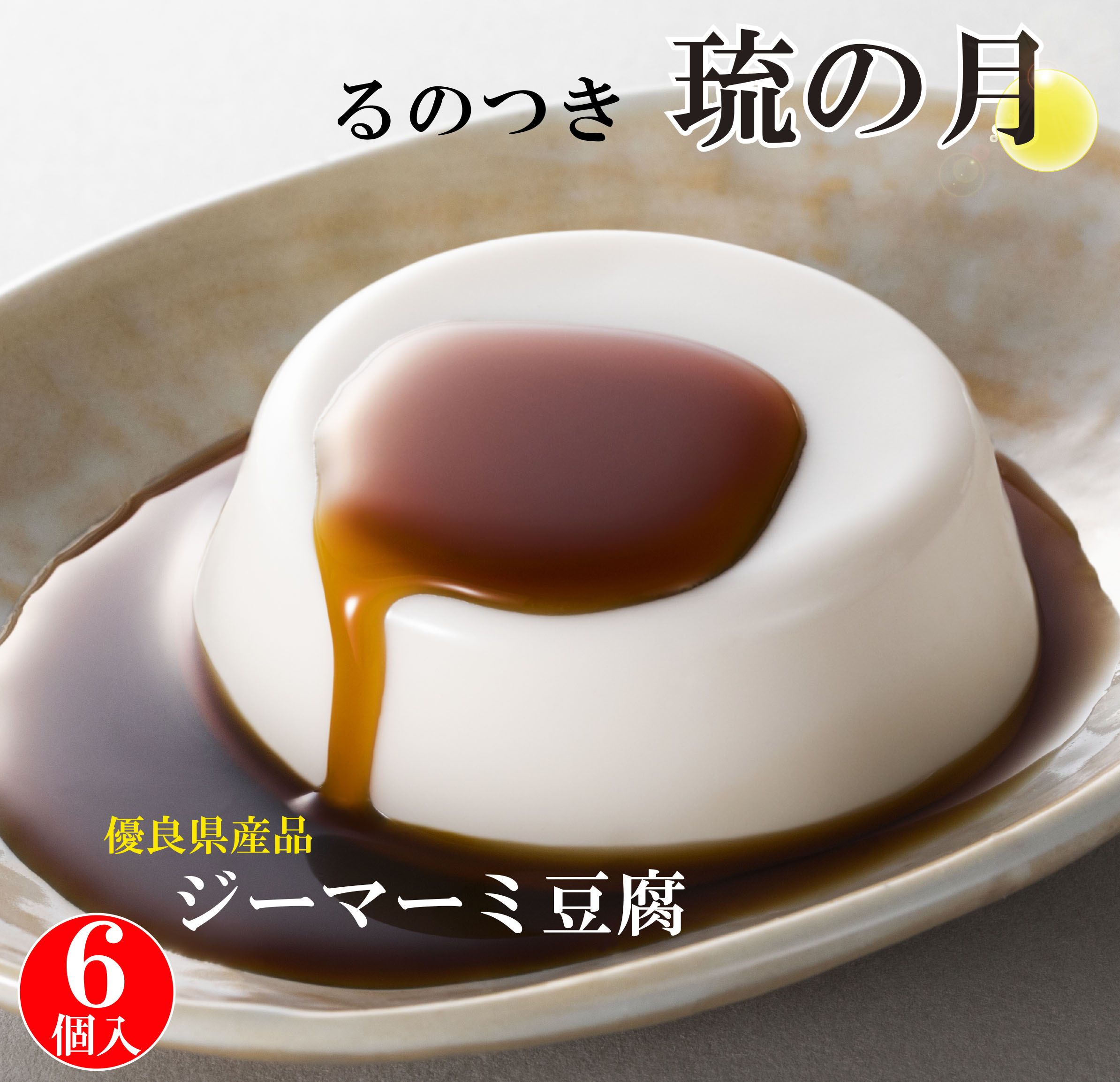 【楽天市場】豆腐よう マイルド 4粒 とうふよう べびあさひ 紅麹 べに こうじ 泡盛 発酵食品 琉球王朝珍味 紅あさひ おつまみ お取り寄せ  お取り寄せグルメ 沖縄 土産 みやげ 酒の肴 贈り物 自社製造 沖縄直送 : あさひ屋沖縄 楽天市場店