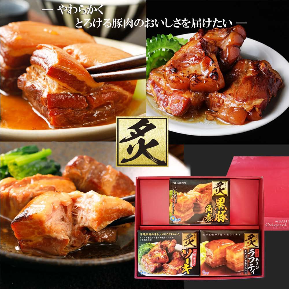 Amazon | 炙りソーキ 300g×4箱 あさひ 沖縄伝統の味 とろける