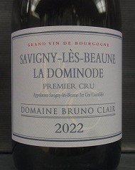 [2022] Savigny-les-Beaune 1er Cru La Dominodeサヴィニー・レ・ボーヌ ラ・ドミノード【ブリュノ・クレール Bruno Clair】｜アサヒヤワインセラー
