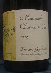 [2023] Meursault 1er Cru Charmesムルソー　プルミエ・クリュ シャルム【Guy Bocardギィ・ボカール】｜アサヒヤワインセラー