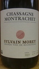 [2023] Chassagne-Montrachet Blanc シャサーニュ・モンラッシェ ブラン【 Sylvain MOREY シルヴァン・モレ】