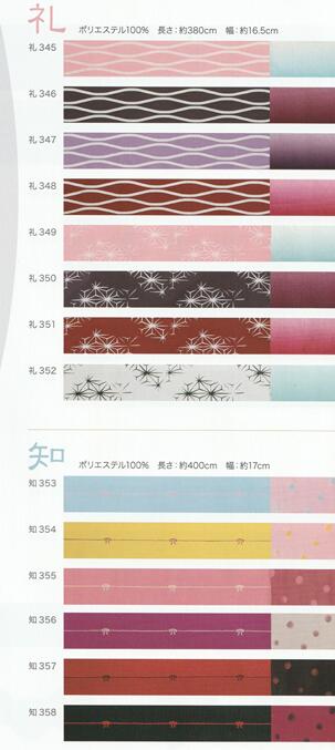 源氏物語/源氏帯｜旭屋きもの 11,011円