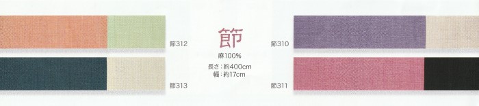源氏物語/源氏帯