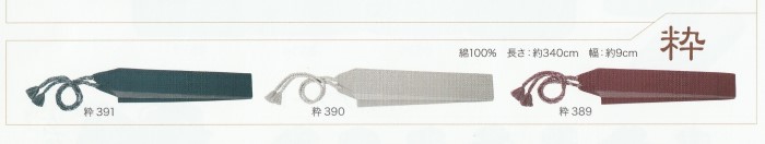 光源氏帯｜旭屋きもの
