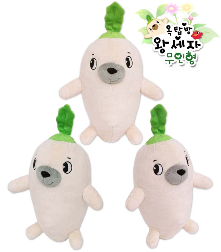 即納】 大根ぬいぐるみ 屋根部屋の皇太子（屋根部屋のプリンス） JYJ