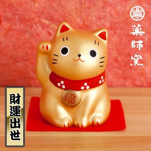 【楽天市場】招き猫 9色セット まねきねこ インテリア 雑貨 縁起物 プレゼント 引っ越し祝い ねこ ホワイト 置物 開店祝い 商売繫盛 お祝い  置き物 飾り かわいい ねこちゃん ネコ 薬師窯 贈答品 玄関 お守り 金運 開運 おまじない 小さい ミニ ピンク レッド ...