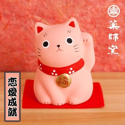 楽天市場】招き猫 9色セット まねきねこ インテリア 雑貨 縁起物 プレゼント 引っ越し祝い ねこ ホワイト 置物 開店祝い 商売繫盛 お祝い 置き物  飾り かわいい ねこちゃん ネコ 薬師窯 贈答品 玄関 お守り 金運 開運 おまじない 小さい ミニ ピンク レッド ブラック ...