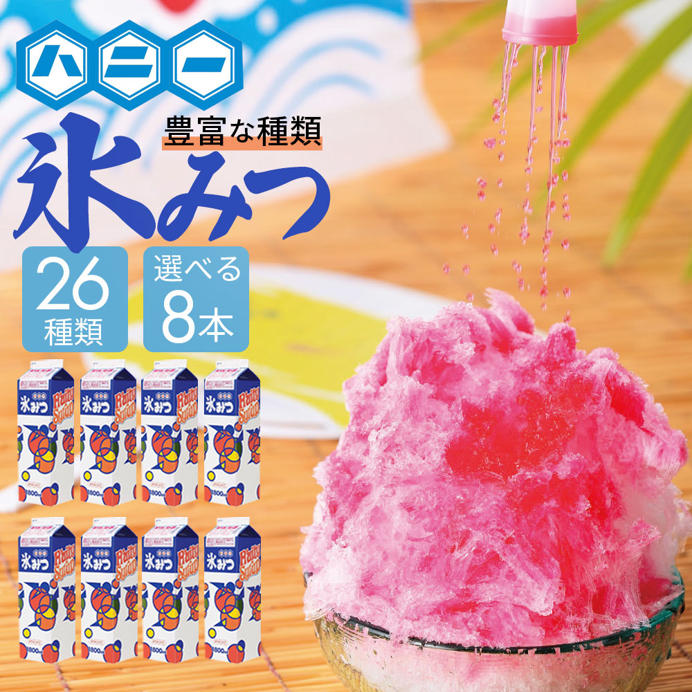 かき氷容器、シロップ、ストロー全部セット かき氷容器、シロップ、ストロー全部セット Amazon.co.jp