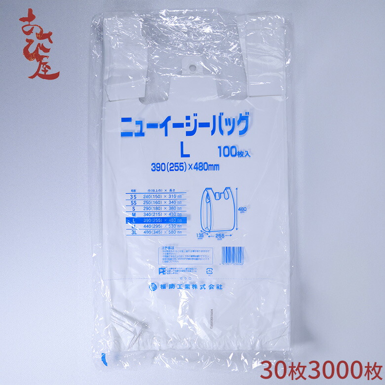 楽天市場】レジ袋 ニューイージーバッグ LL 10袋 1000枚セット